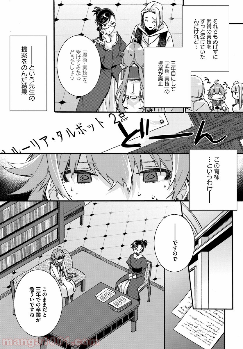 どうでもいいから帰らせてくれ 第1.1話 - Trang 7
