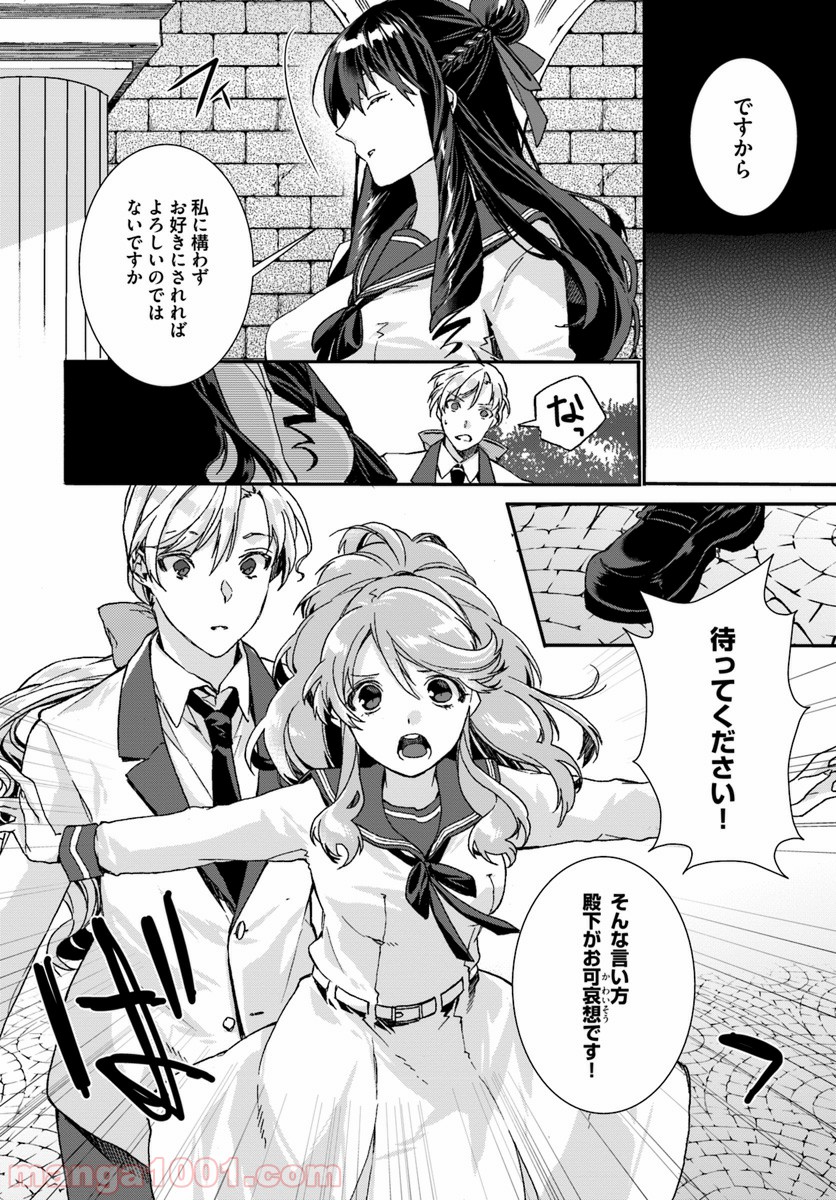どうでもいいから帰らせてくれ 第1.3話 - Trang 5