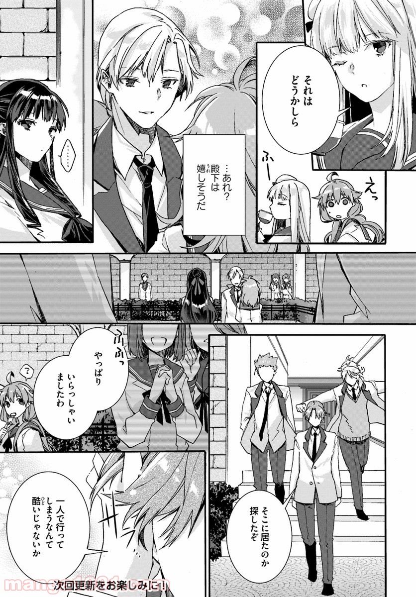 どうでもいいから帰らせてくれ 第1.3話 - Trang 8