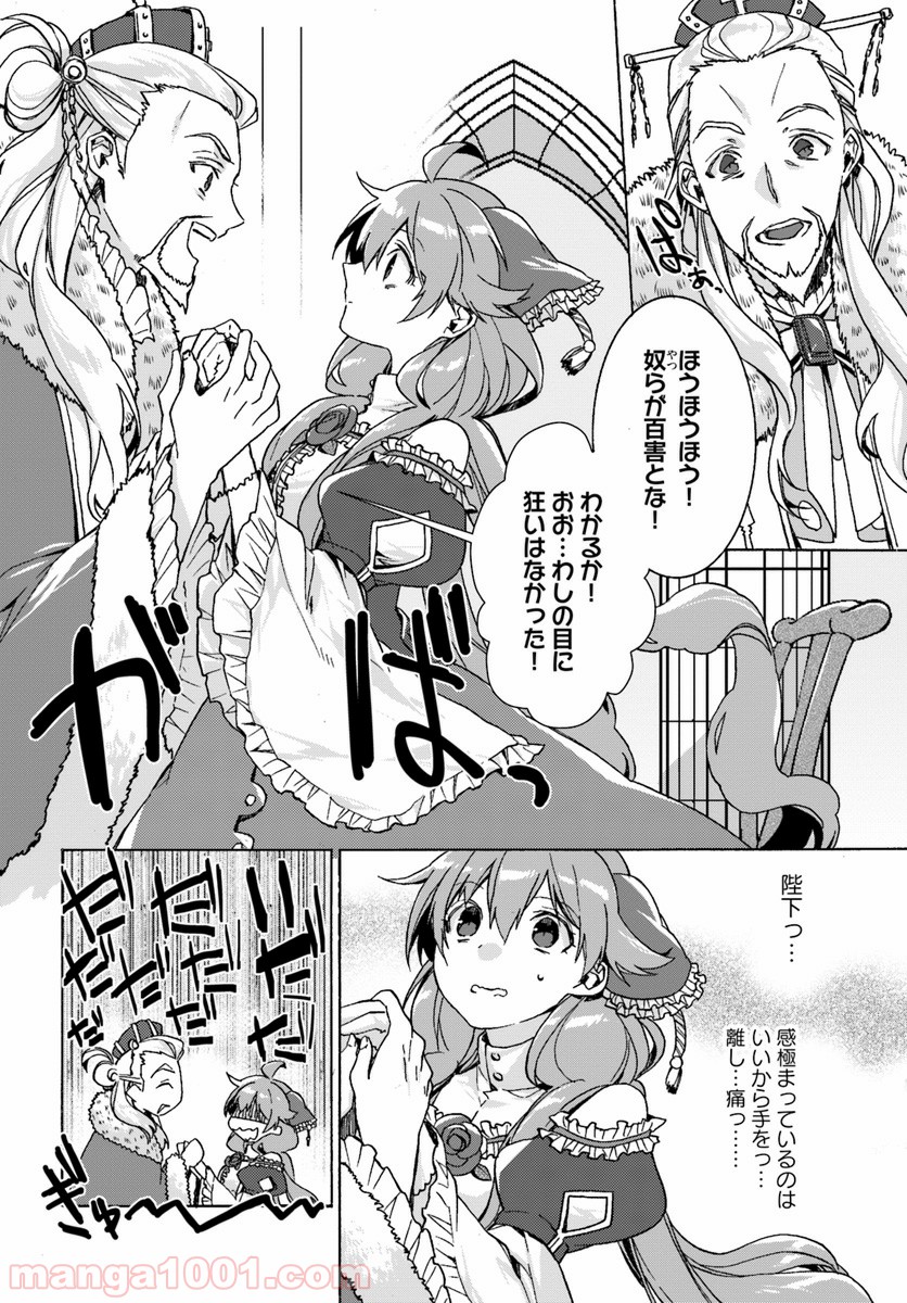 どうでもいいから帰らせてくれ 第4.4話 - Trang 5