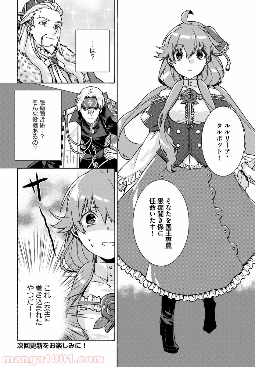 どうでもいいから帰らせてくれ 第4.4話 - Trang 7
