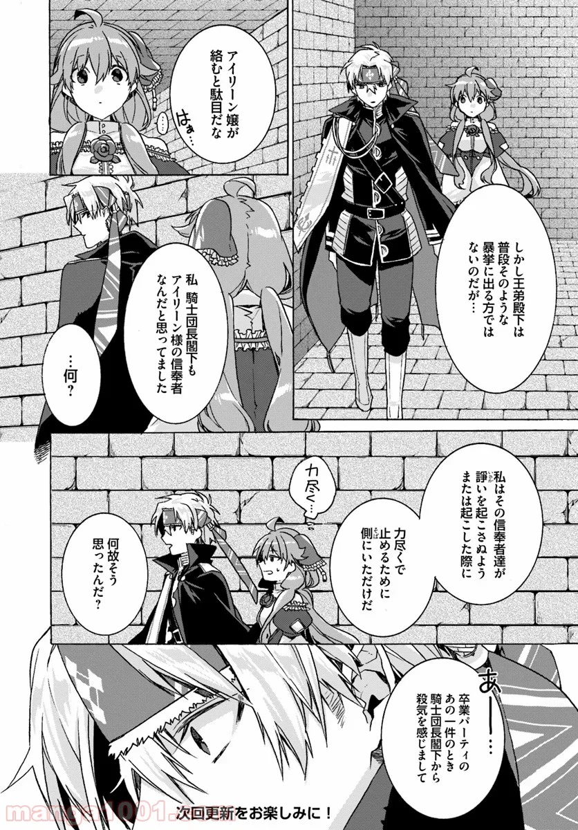 どうでもいいから帰らせてくれ 第5.1話 - Trang 10