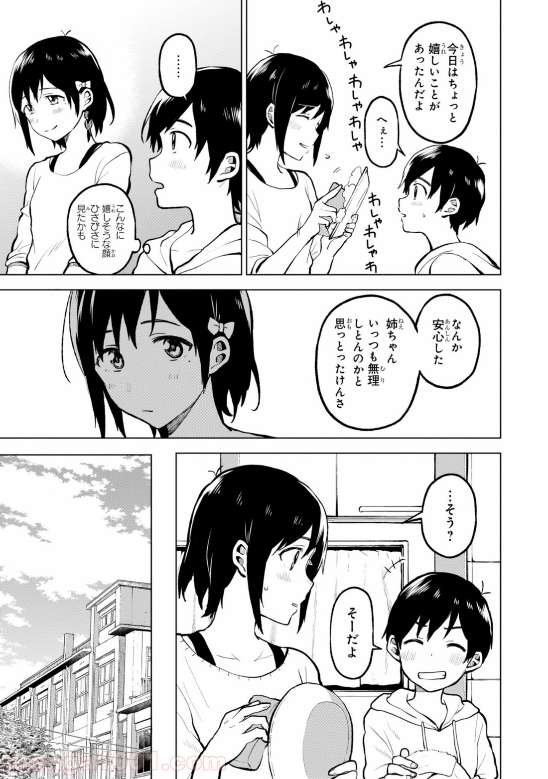 熱帯魚は雪に焦がれる - 第2話 - Page 3