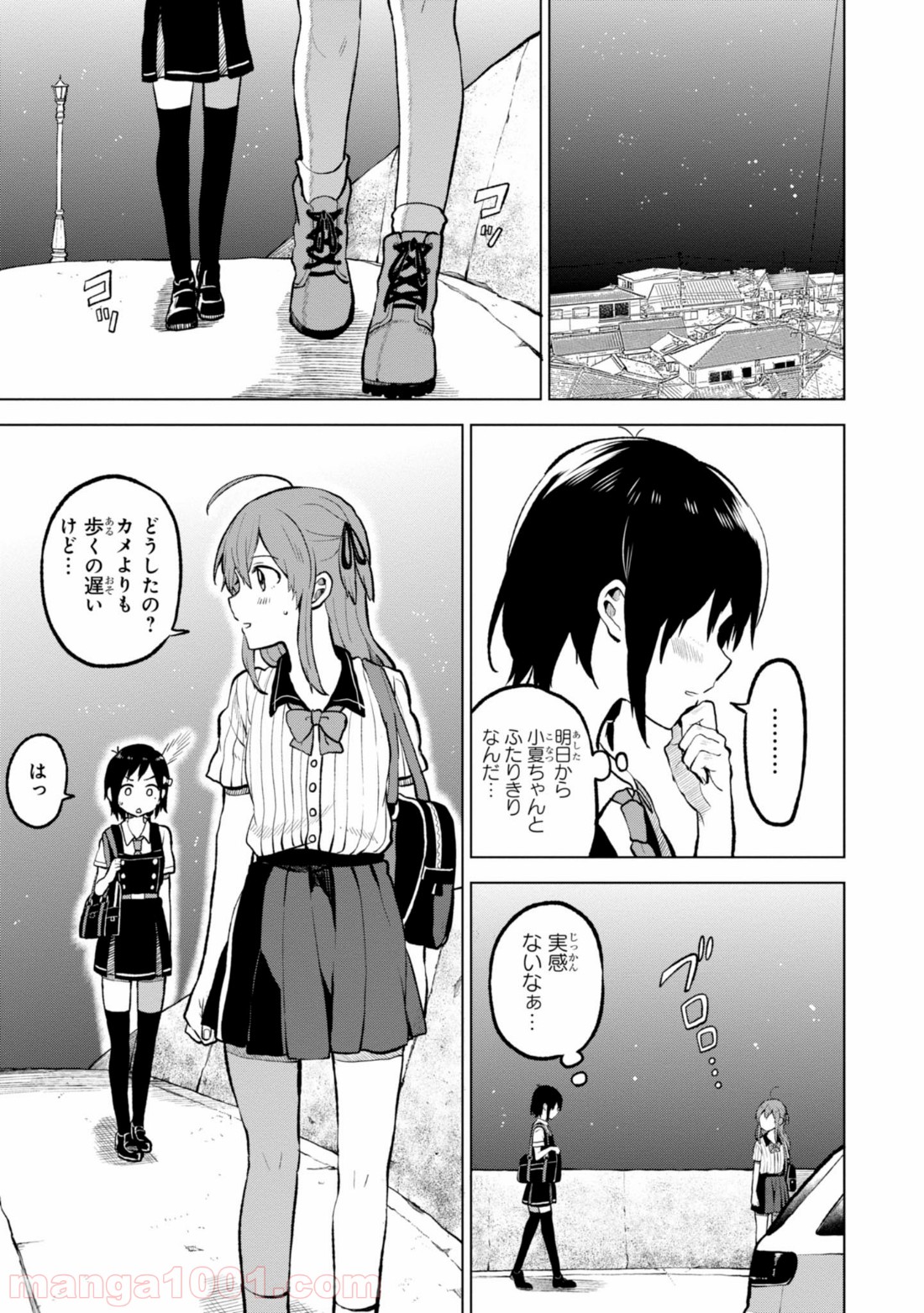 熱帯魚は雪に焦がれる - 第2話 - Page 29