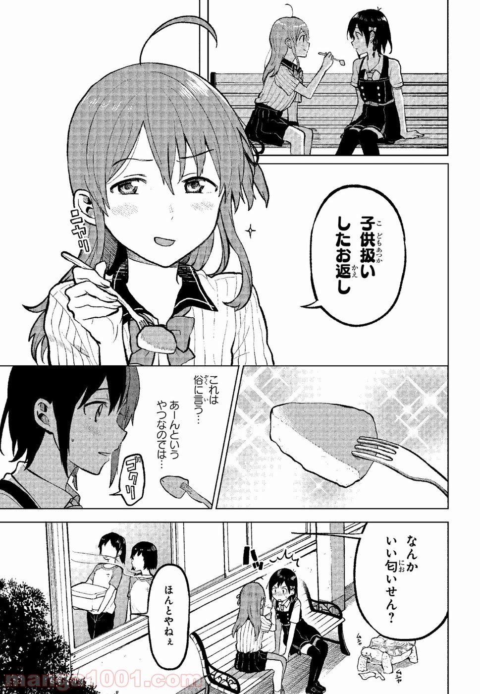 熱帯魚は雪に焦がれる - 第3話 - Page 29