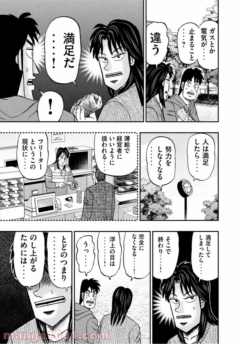 上京生活録イチジョウ - 第1話 - Page 20