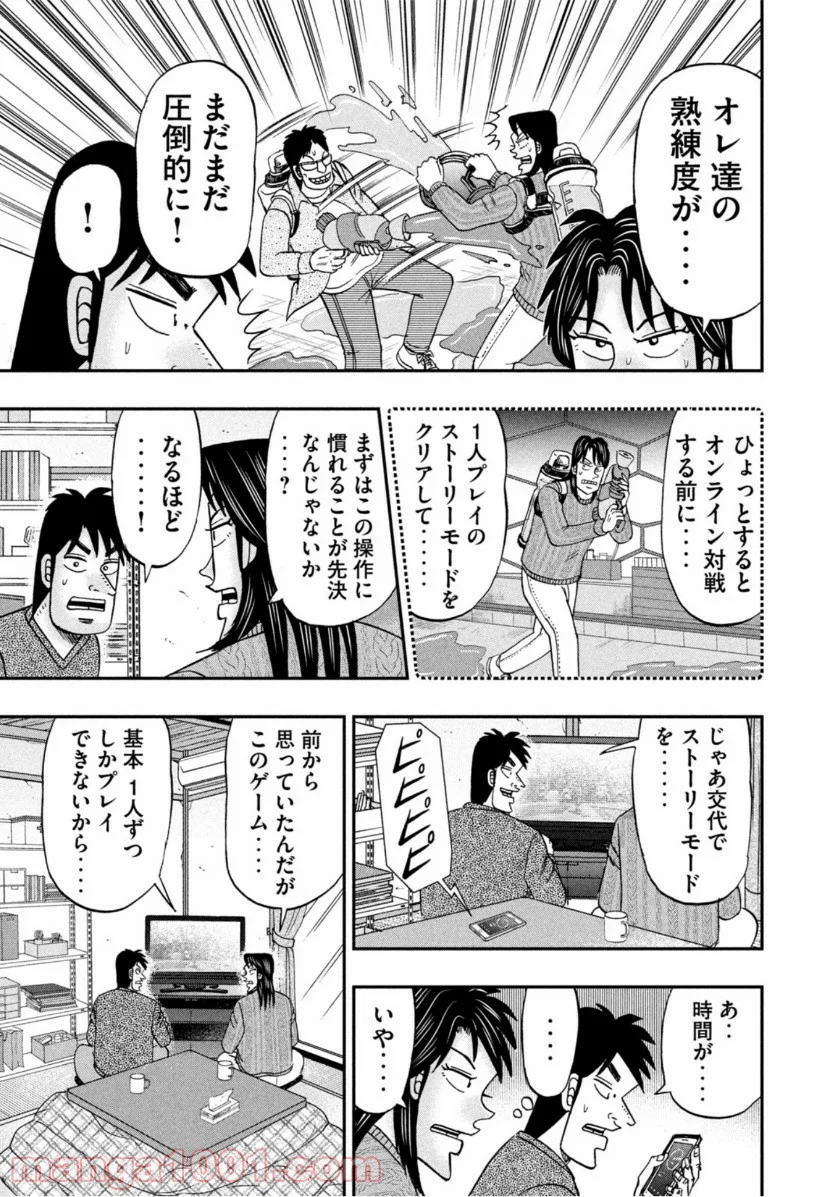 上京生活録イチジョウ - 第4話 - Page 11