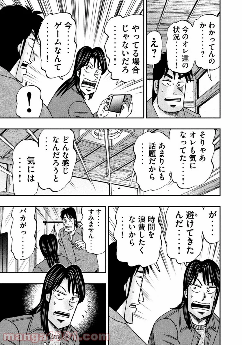 上京生活録イチジョウ - 第4話 - Page 7