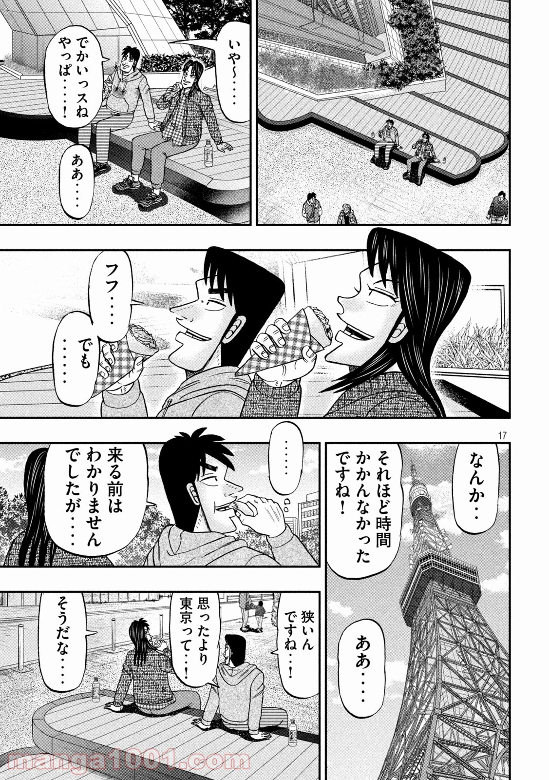 上京生活録イチジョウ - 第6話 - Page 17