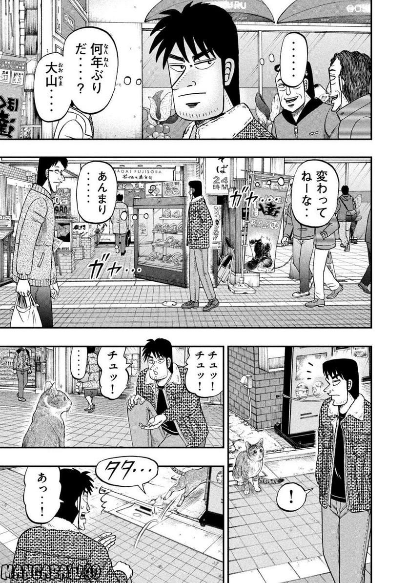 上京生活録イチジョウ - 第48話 - Page 2