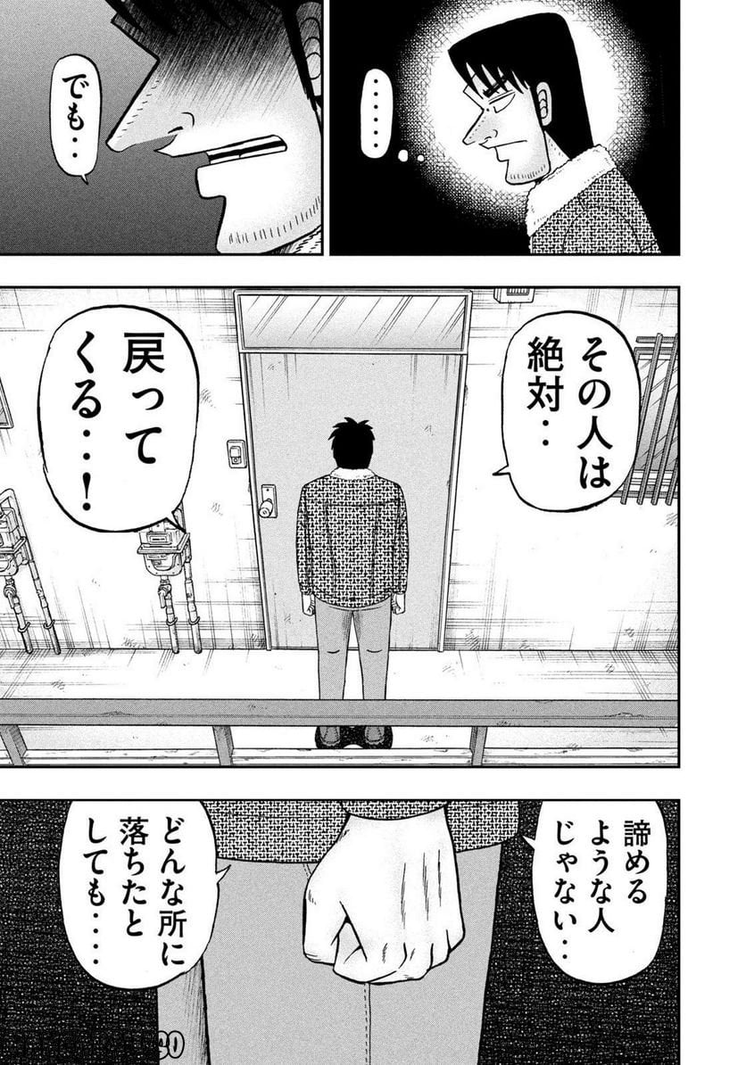 上京生活録イチジョウ - 第48話 - Page 12