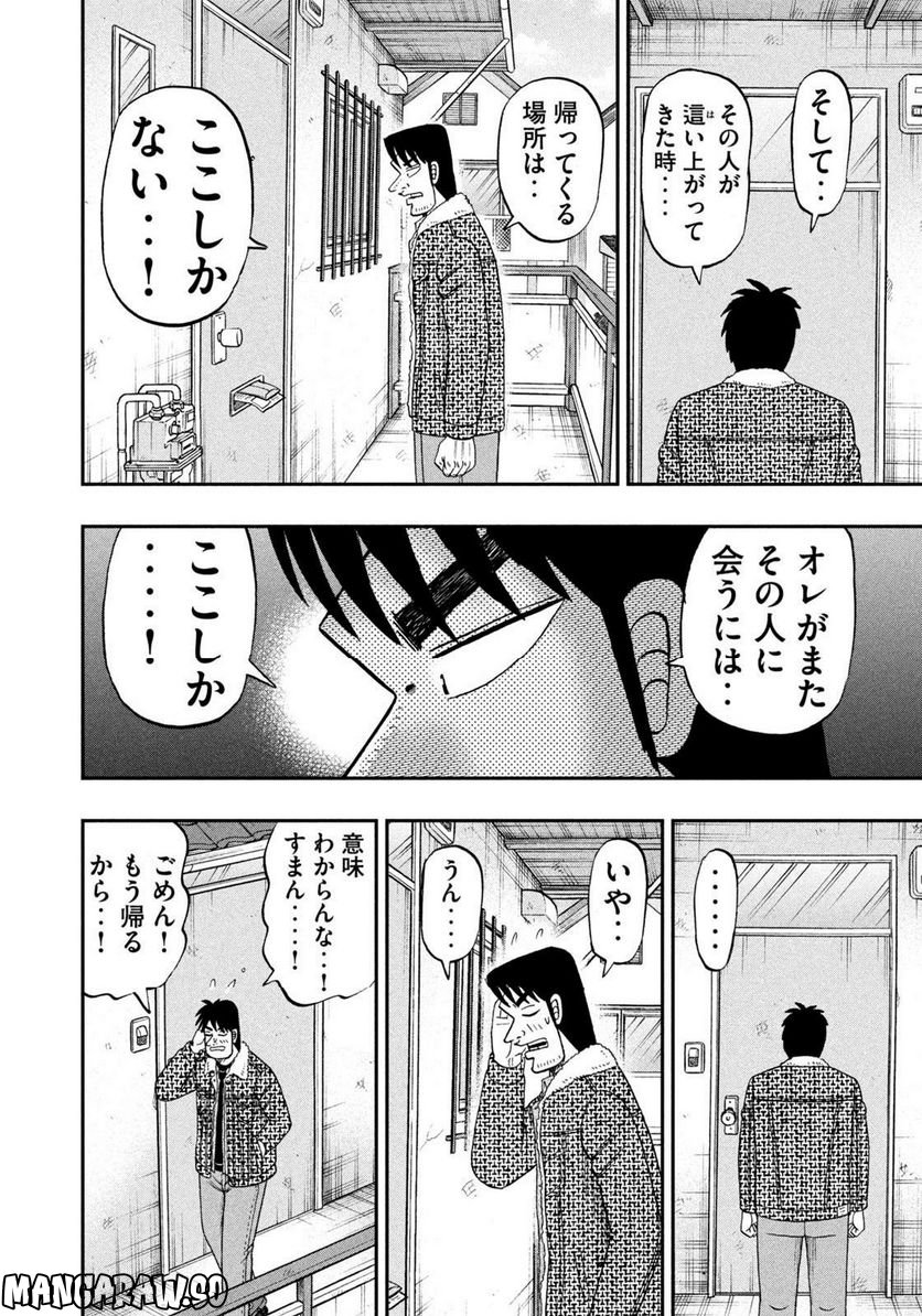 上京生活録イチジョウ - 第48話 - Page 13