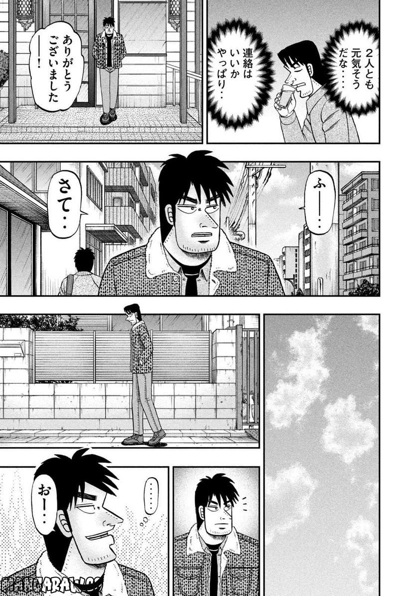 上京生活録イチジョウ - 第48話 - Page 6