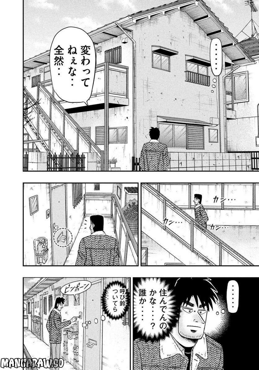 上京生活録イチジョウ - 第48話 - Page 7