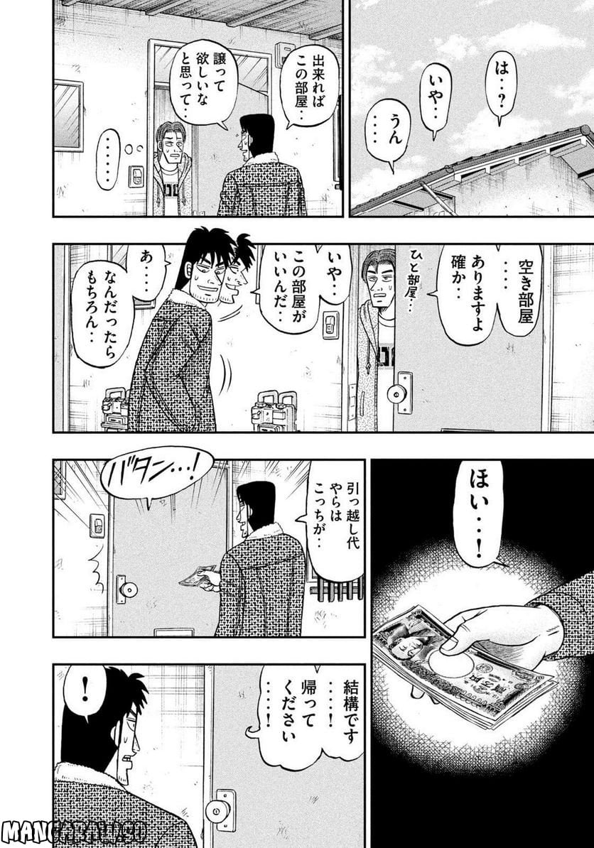 上京生活録イチジョウ - 第48話 - Page 9