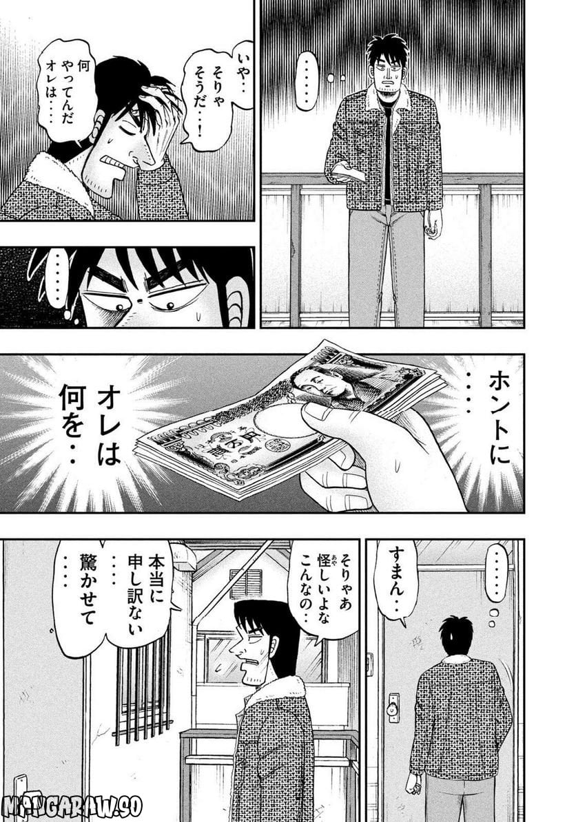 上京生活録イチジョウ - 第48話 - Page 10