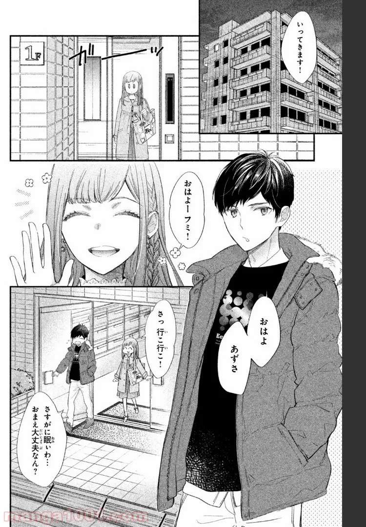 ヲタ⇄ドル　推しが私で　私が推しで 第1.1話 - Trang 3