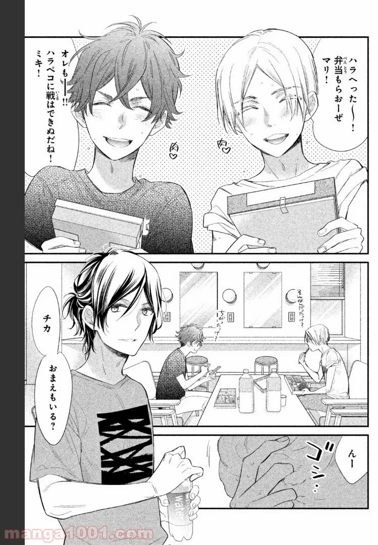 ヲタ⇄ドル　推しが私で　私が推しで 第1.1話 - Trang 6