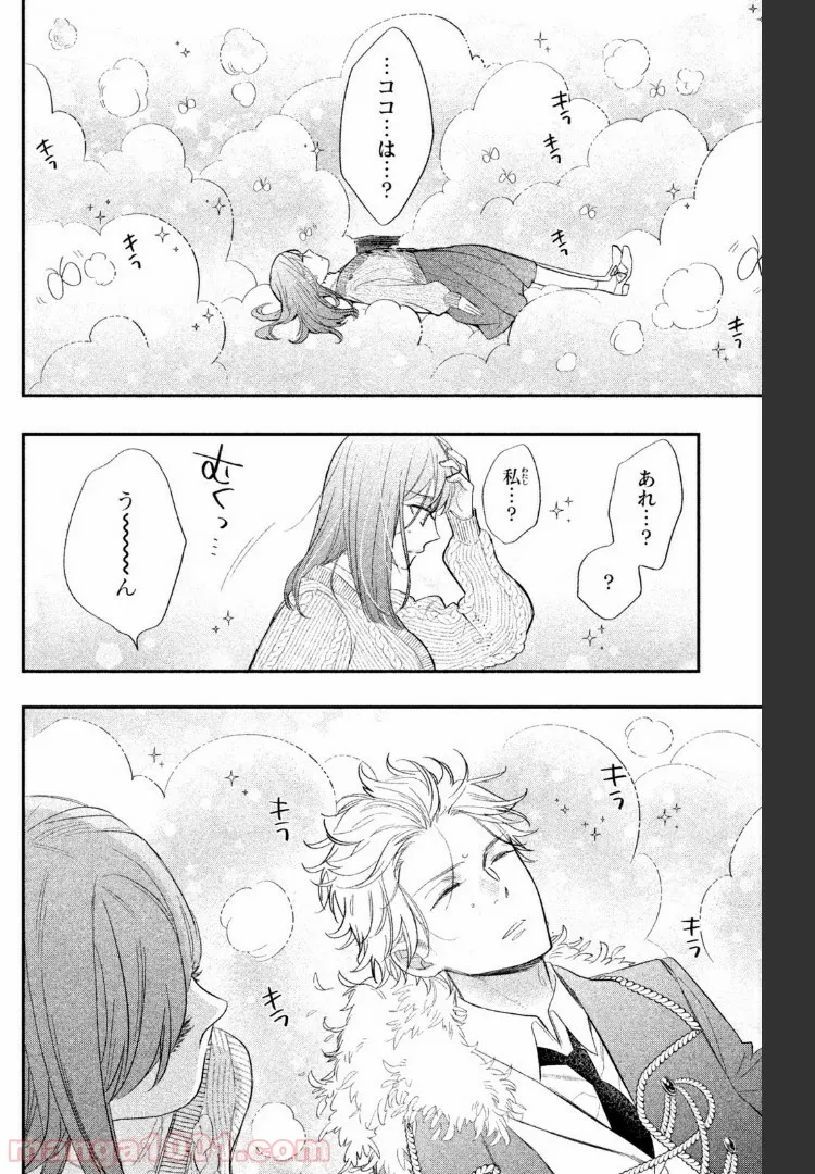 ヲタ⇄ドル　推しが私で　私が推しで 第1.1話 - Trang 10