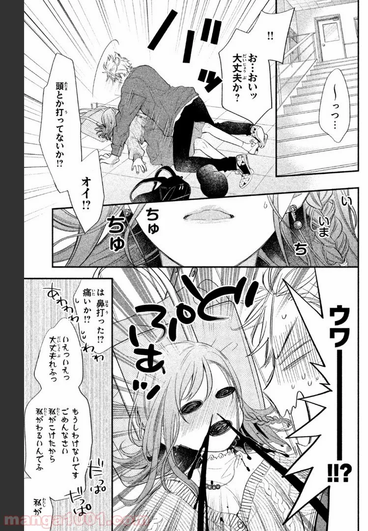 ヲタ⇄ドル　推しが私で　私が推しで 第1.3話 - Trang 5