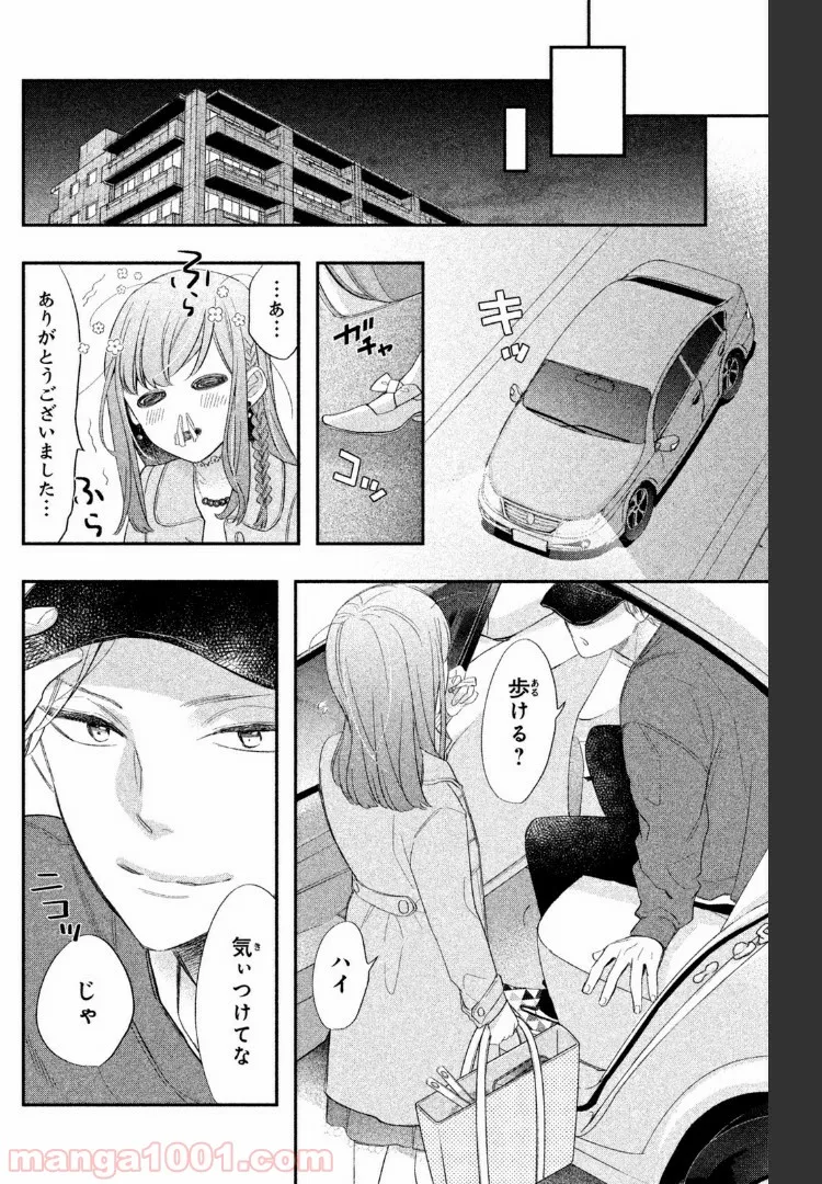 ヲタ⇄ドル　推しが私で　私が推しで 第1.3話 - Trang 9