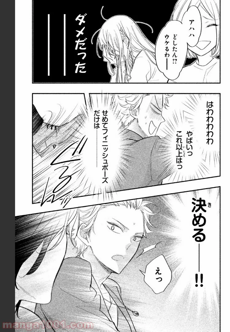 ヲタ⇄ドル　推しが私で　私が推しで 第2.2話 - Trang 13