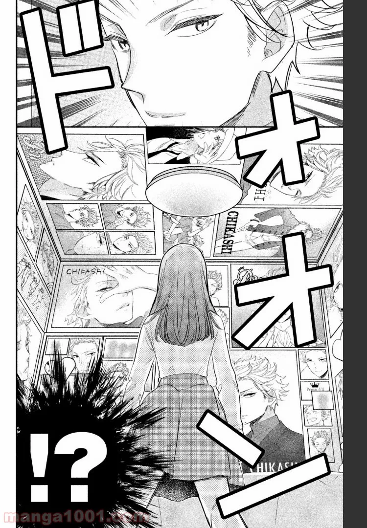 ヲタ⇄ドル　推しが私で　私が推しで 第2.2話 - Trang 4