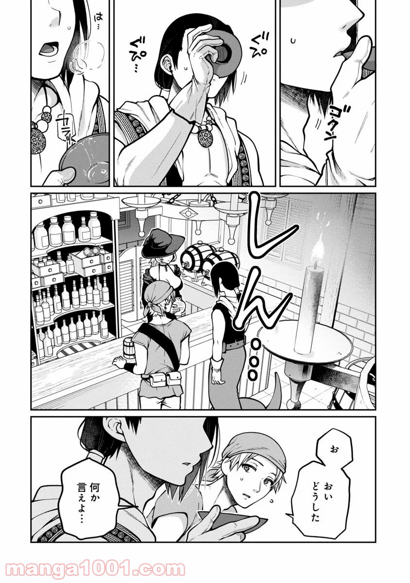 魔女の立ち飲み薬酒店 - 第1話 - Page 27