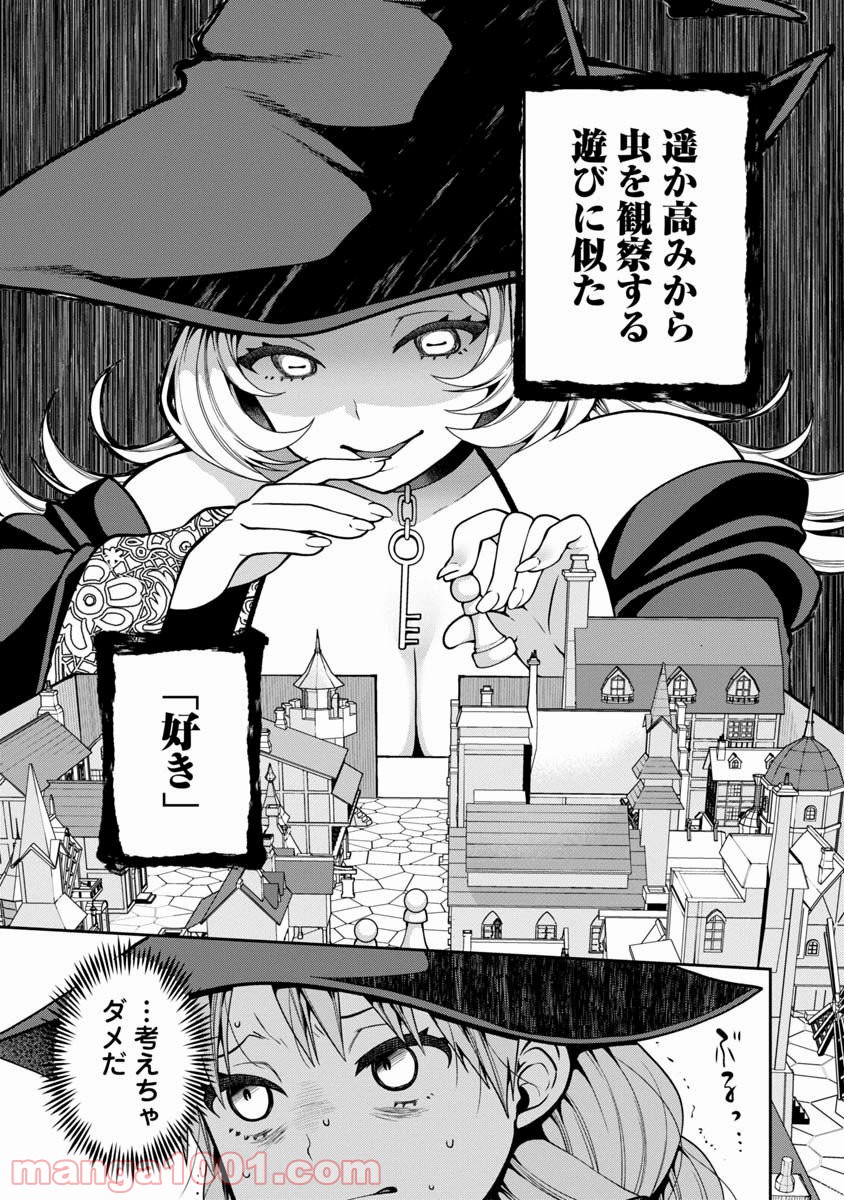 魔女の立ち飲み薬酒店 - 第3話 - Page 31