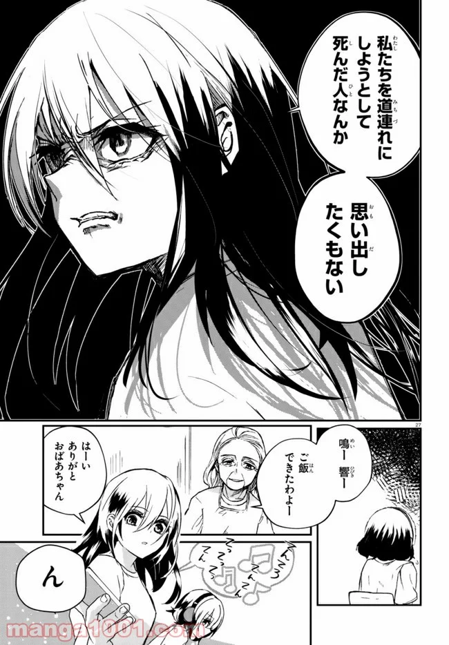 樹海村 第1.2話 - Trang 4