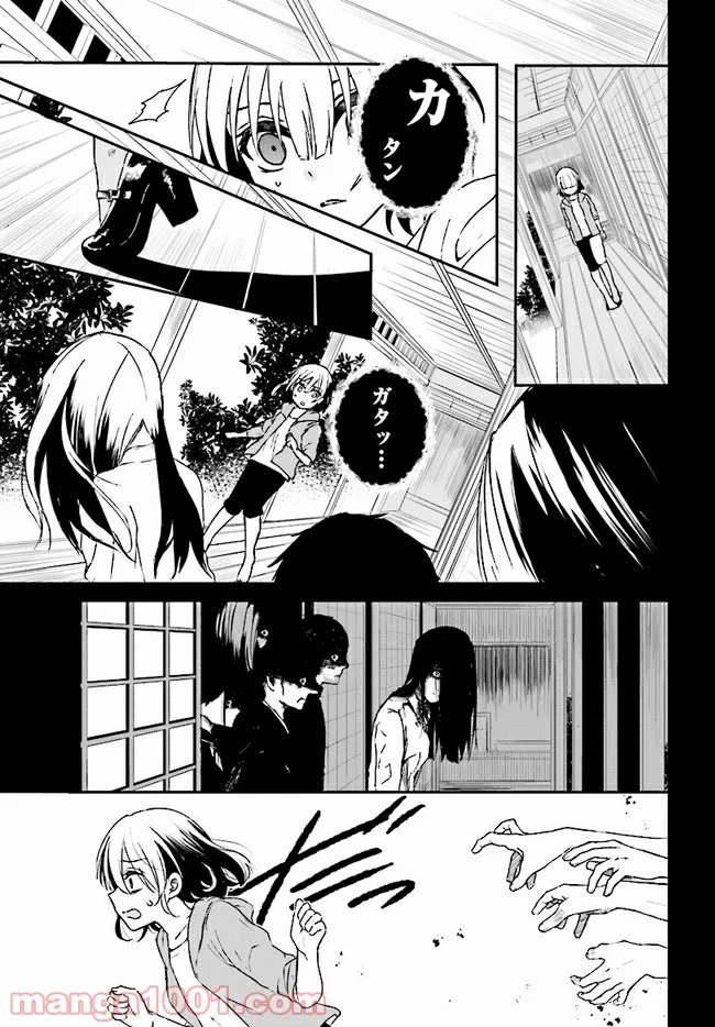 樹海村 第2.1話 - Trang 3