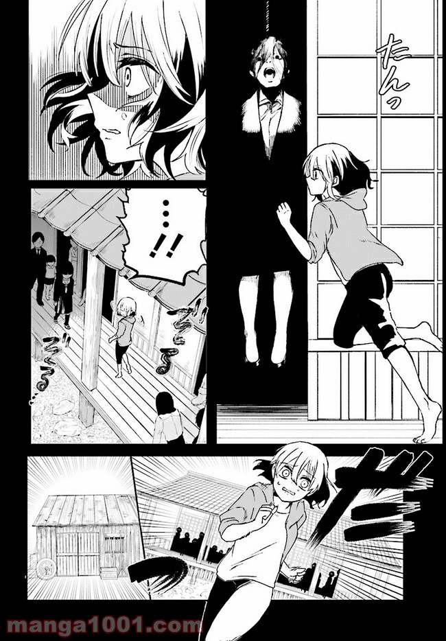樹海村 第2.1話 - Trang 4