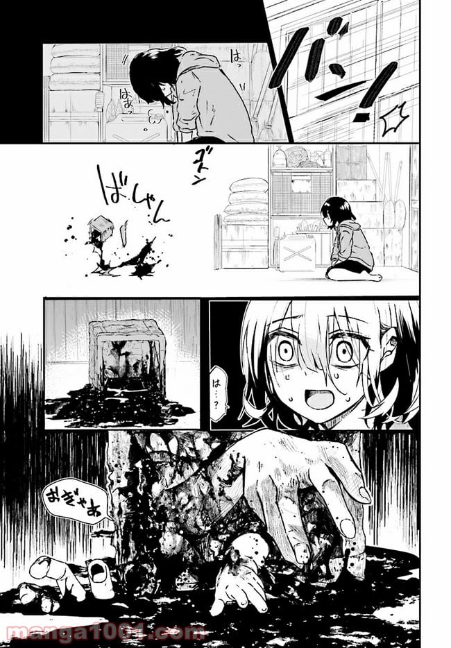 樹海村 第2.1話 - Trang 5