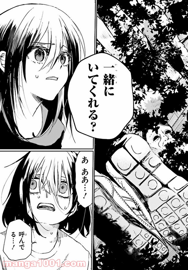 樹海村 第2.2話 - Trang 15