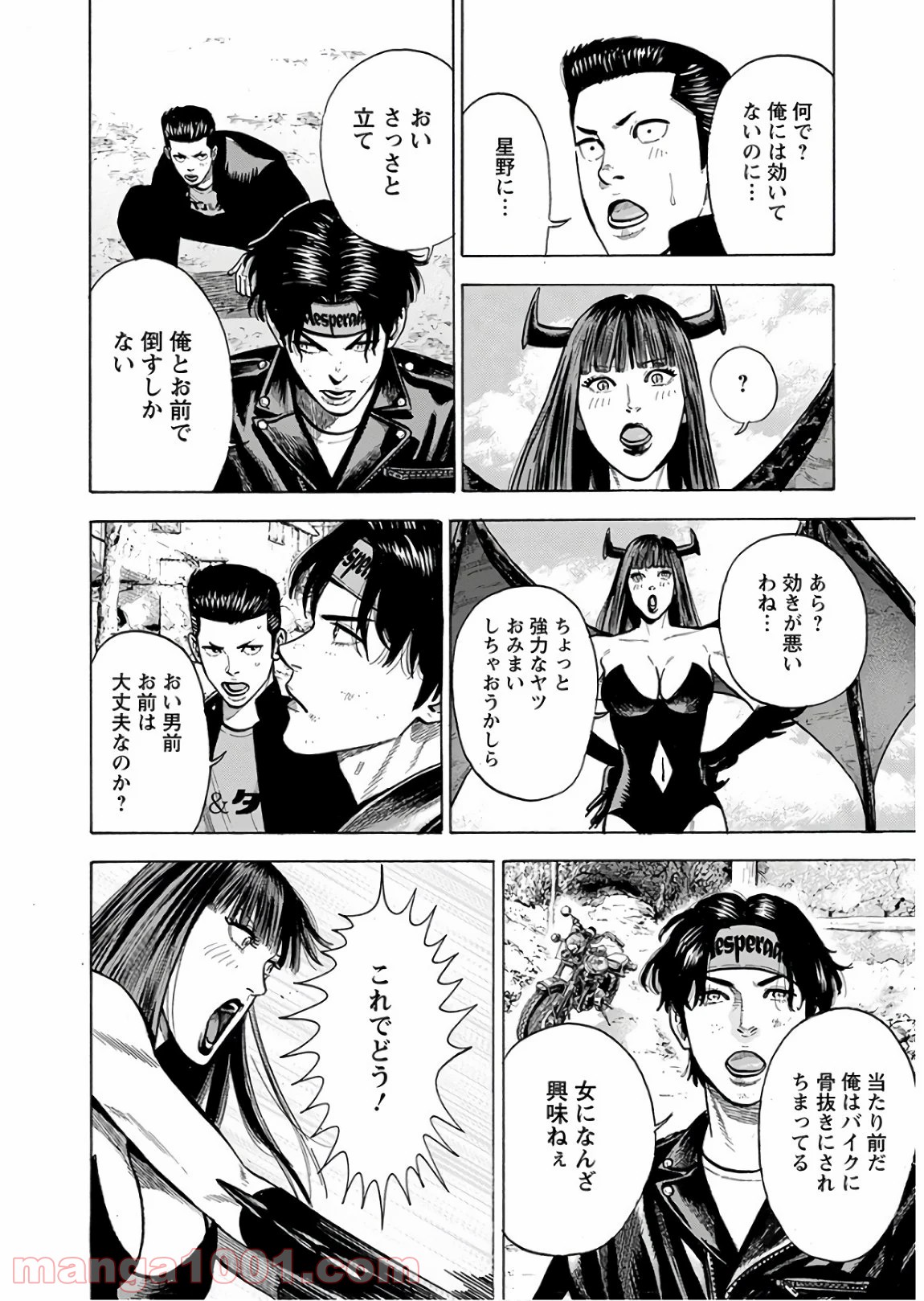 異世界ヤンキー八王子 - 第9話 - Page 22