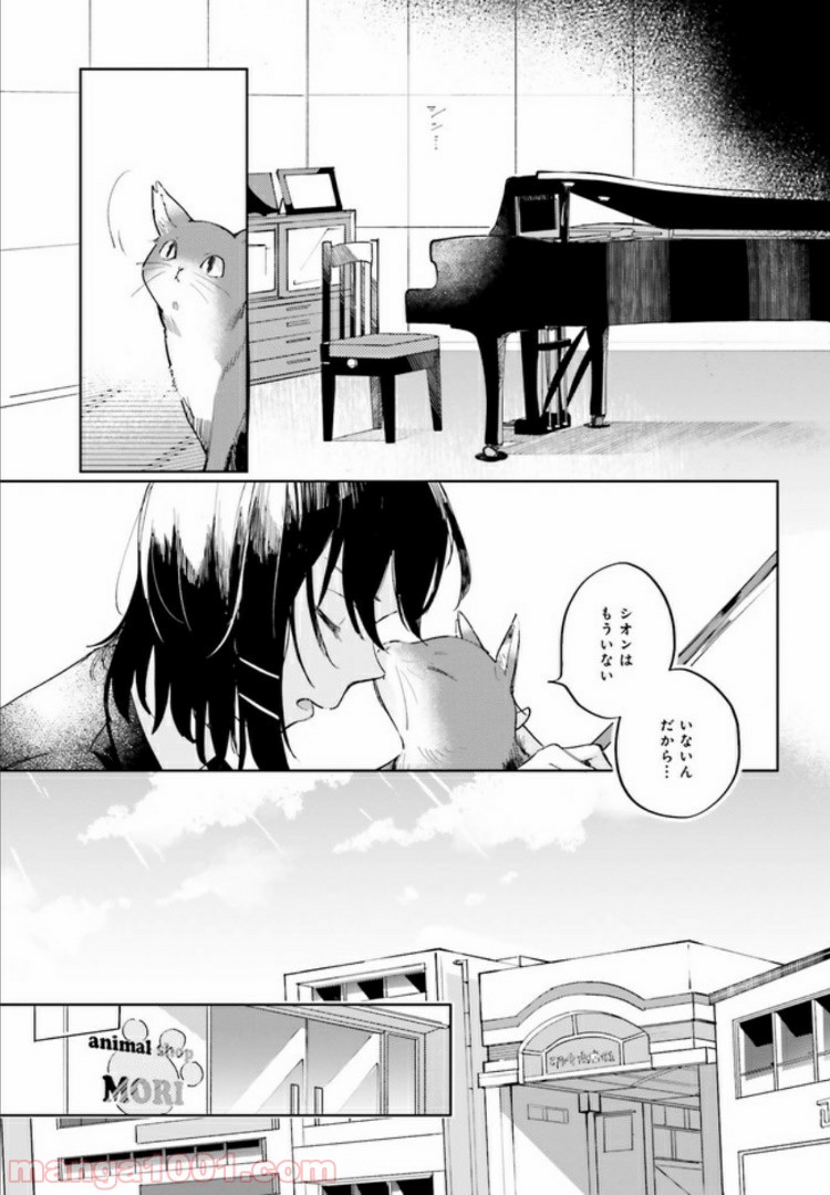 q.天上の音楽 - 第1話 - Page 27