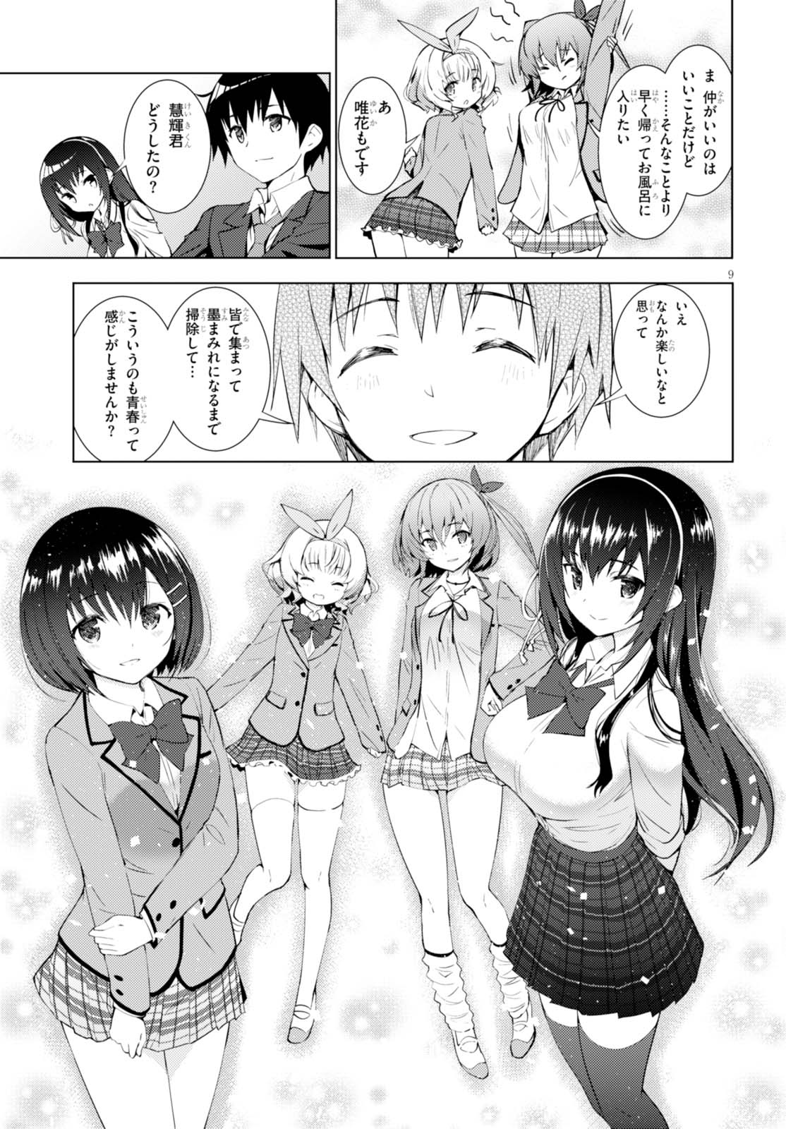 可愛ければ変態でも好きになってくれますか？ - 第1話 - Page 13