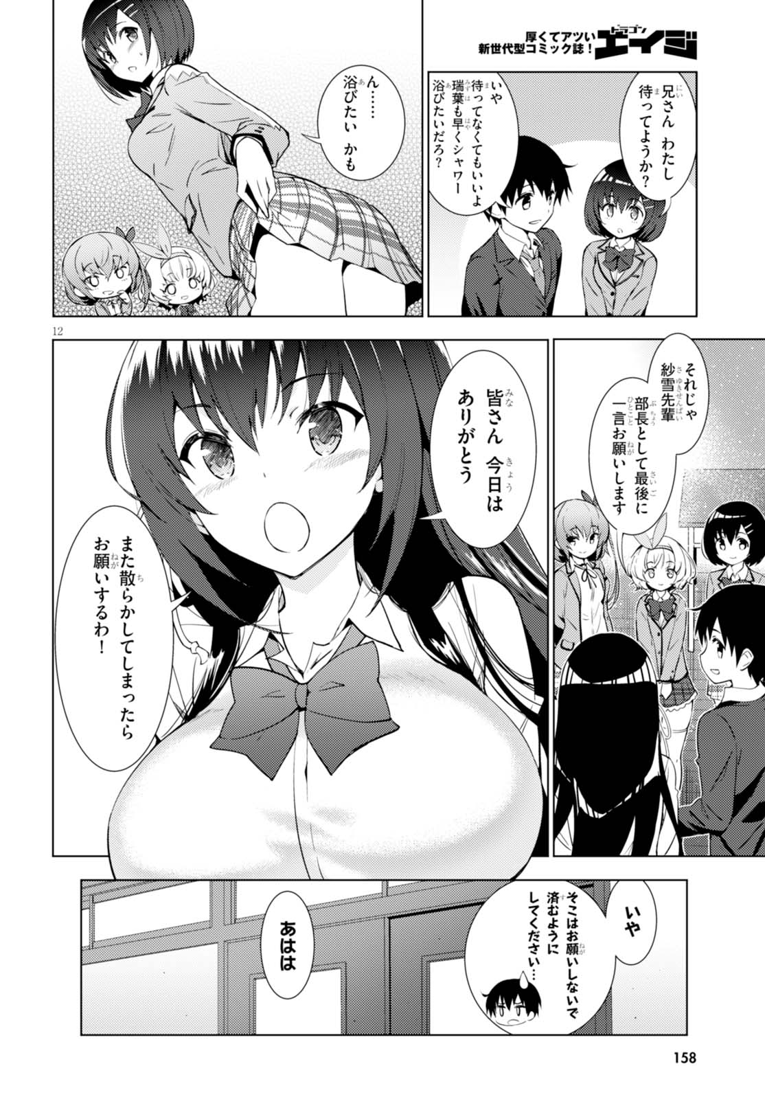 可愛ければ変態でも好きになってくれますか？ - 第1話 - Page 16