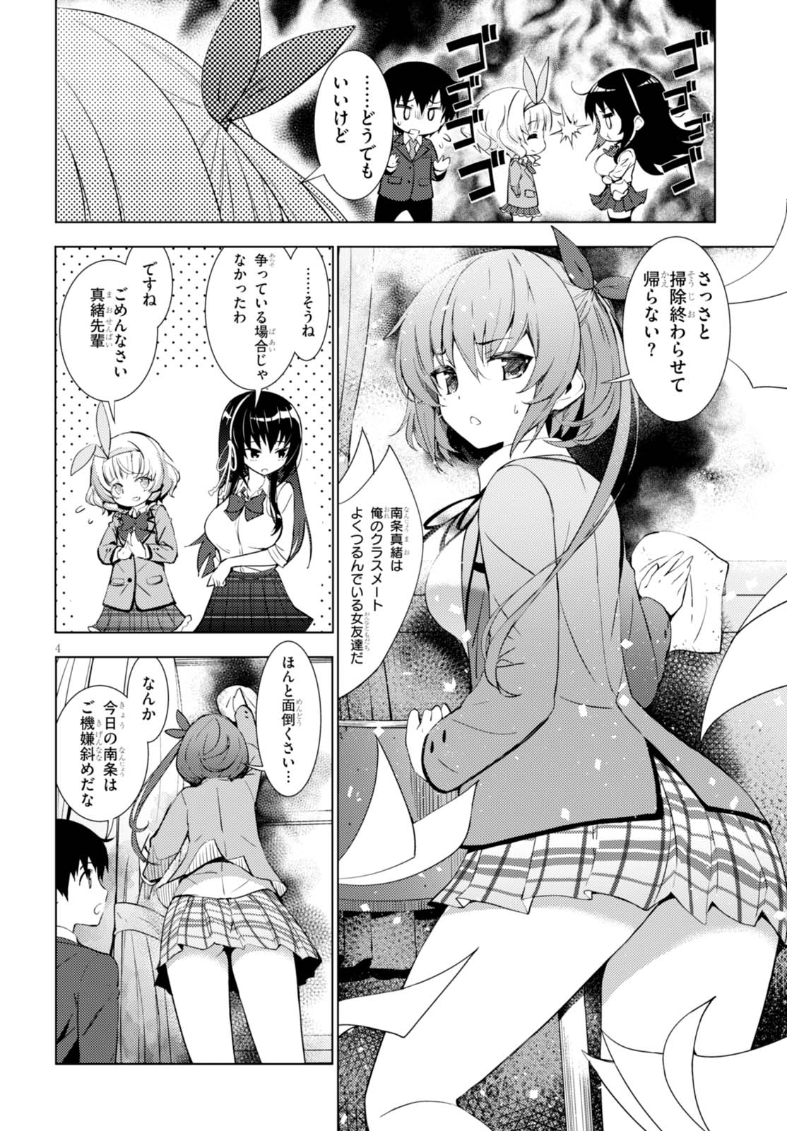 可愛ければ変態でも好きになってくれますか？ - 第1話 - Page 8