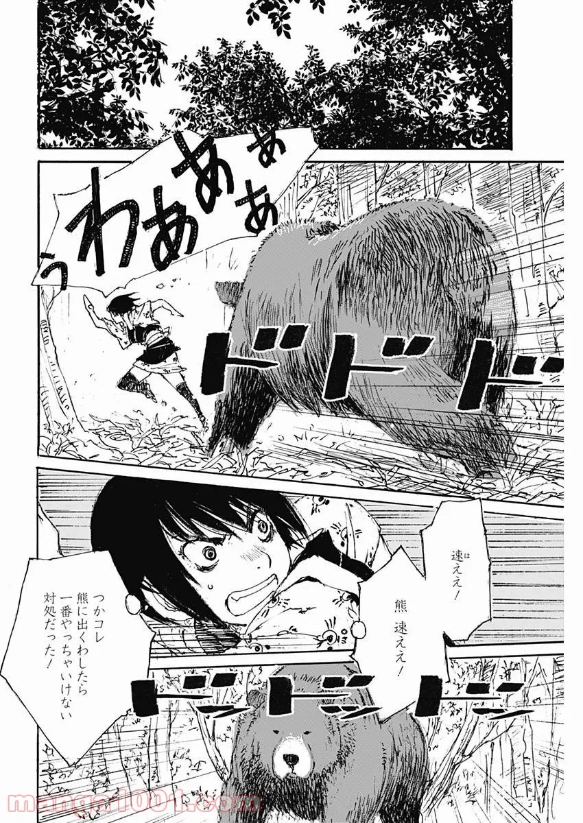 KUROGANE-KAI 黒鉄・改 - 第20話 - Page 14