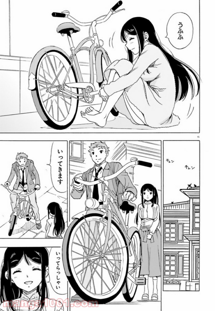 自転車のおねえさん - 第3話 - Page 15