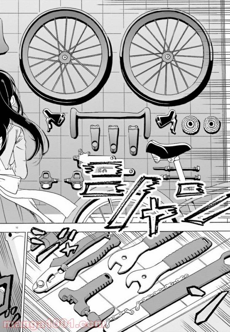 自転車のおねえさん - 第3話 - Page 10