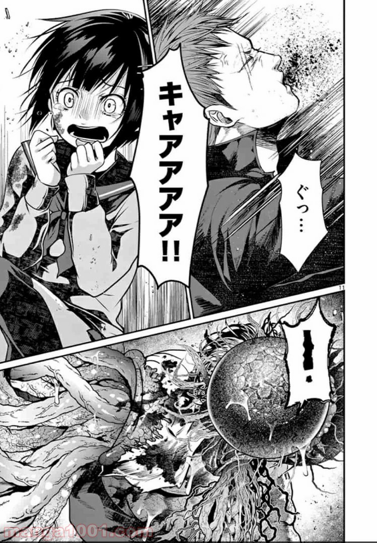ギジン－擬人－ 第3.1話 - Trang 11