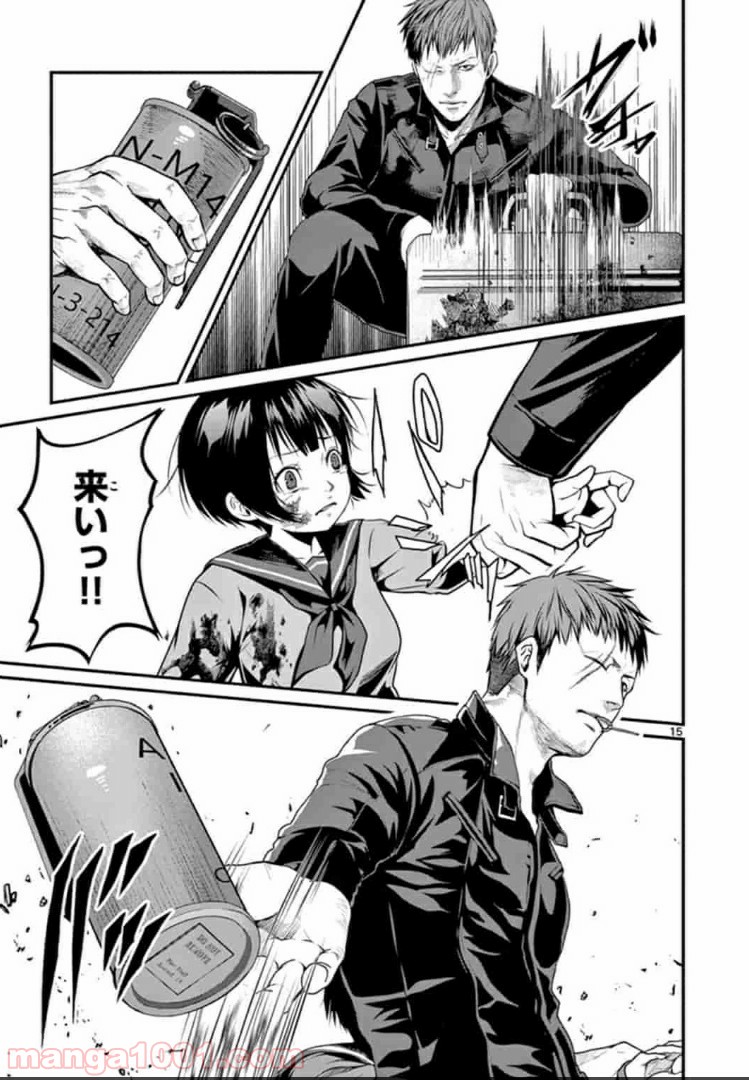 ギジン－擬人－ 第3.1話 - Trang 15