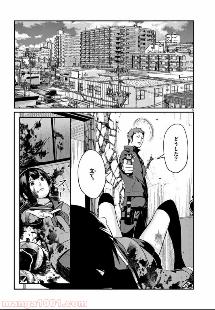 ギジン－擬人－ 第3.1話 - Trang 5