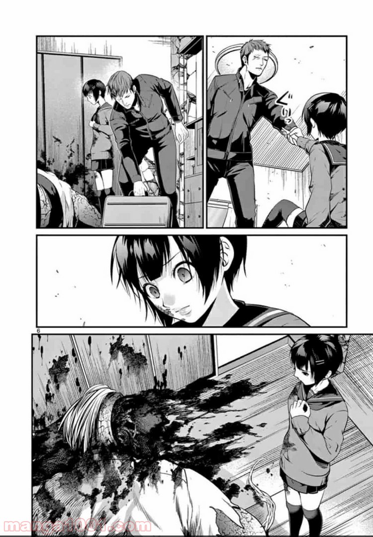 ギジン－擬人－ 第3.1話 - Trang 6