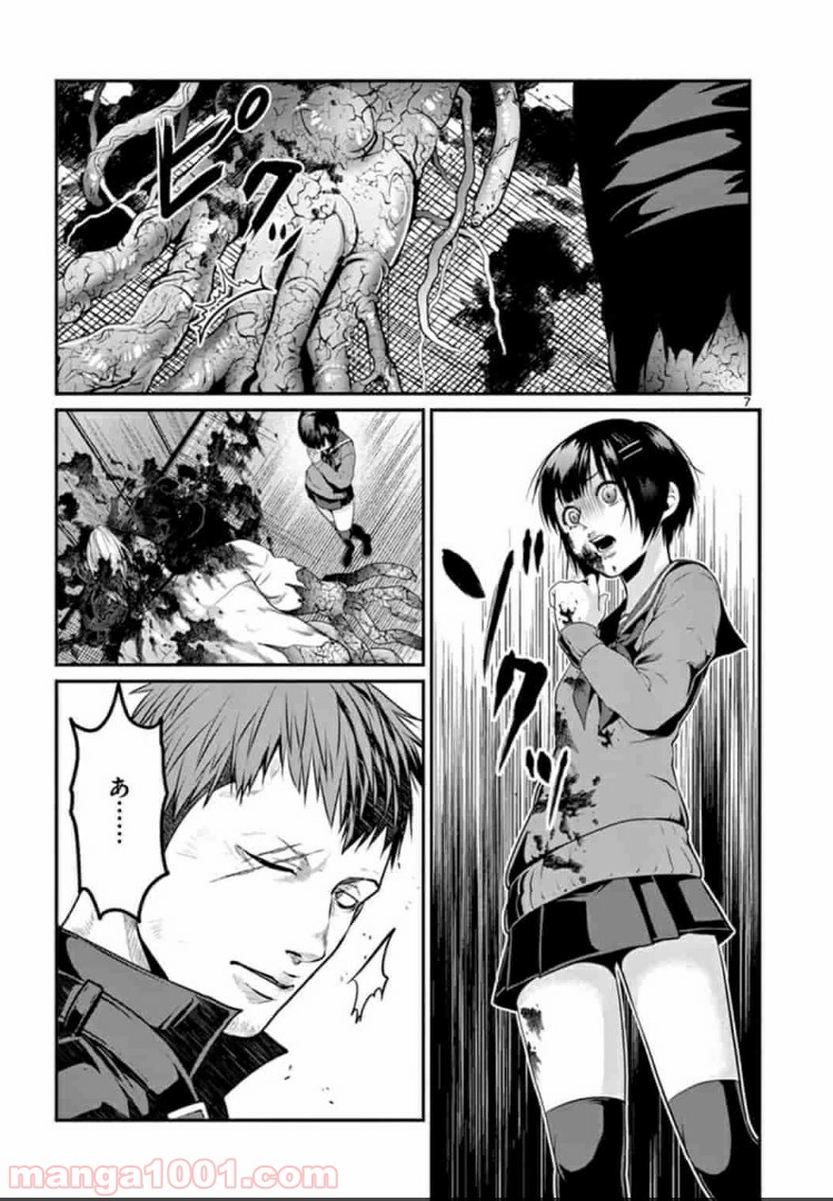 ギジン－擬人－ 第3.1話 - Trang 7
