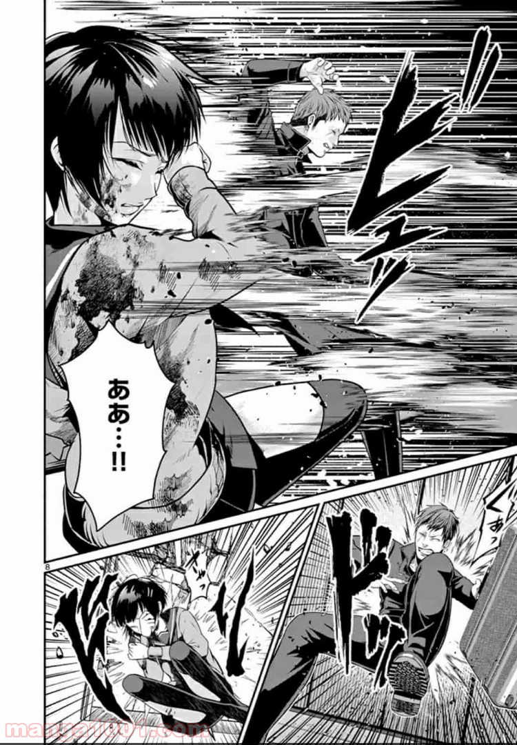 ギジン－擬人－ 第3.1話 - Trang 8