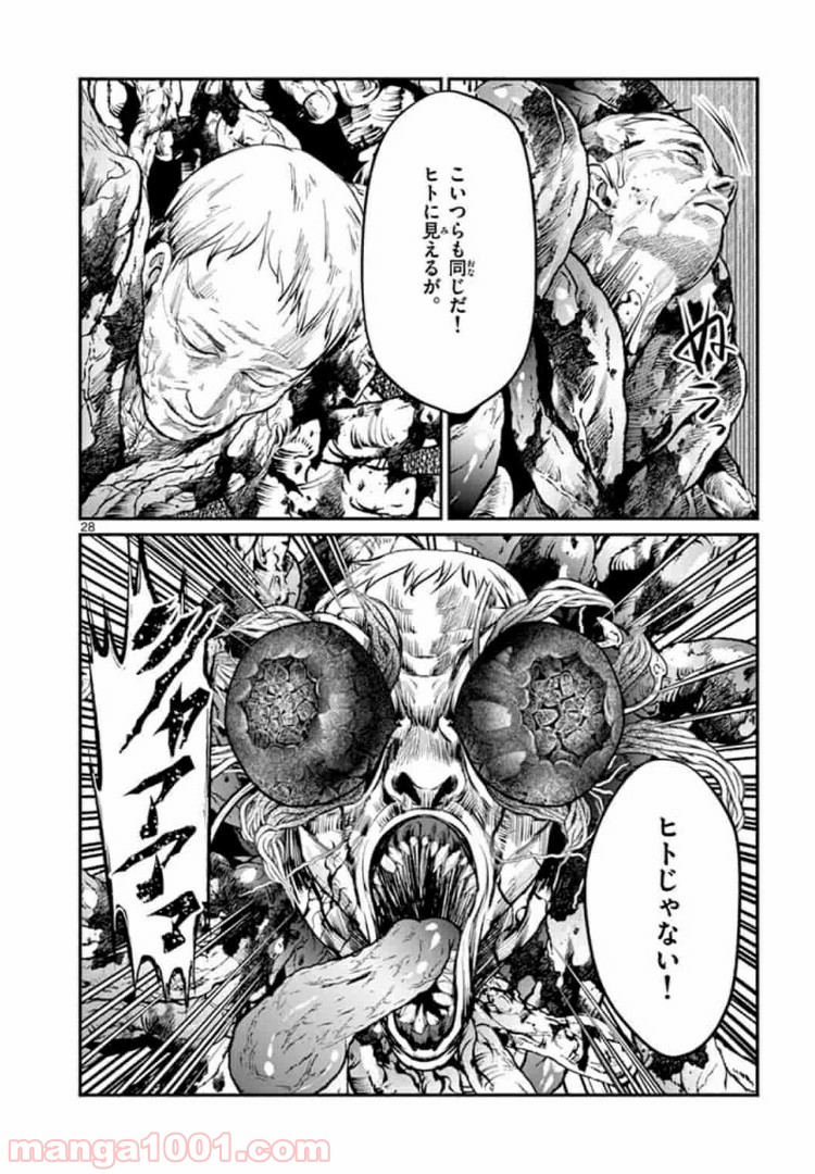 ギジン－擬人－ 第3.2話 - Trang 12