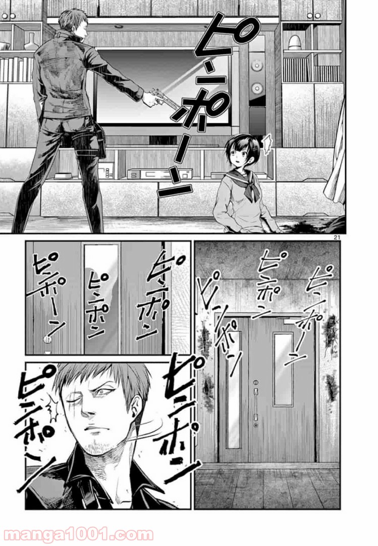 ギジン－擬人－ 第3.2話 - Trang 5